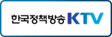 한국정책방송