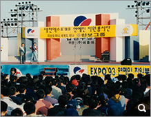 대전엑스포 ‘93 연예인 자원봉사단 공연 썸네일 이미지