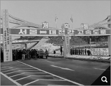 서울-대전간 고속도로 개통 썸네일 이미지
