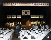 1997년 무주.전주 동계유니버시아드대회 자원봉사발대식 썸네일 이미지