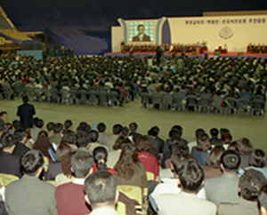 김대중 대통령 평생교육자 신지식인 추진대회 참석