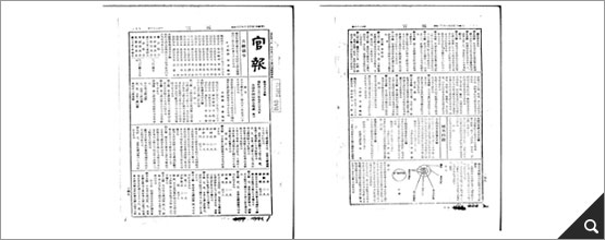 대한민국학도호국단 규정(1949, BA0158632(1-2)) 참고이미지