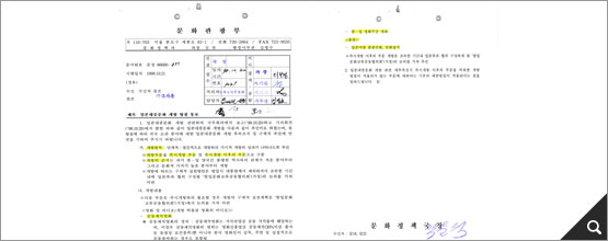 일본대중문화 개방 방침 통보(1998, DA0746984(7-1)) 참고이미지