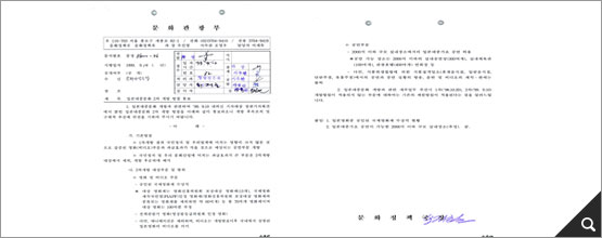 일본대중문화 2차 개방 방침 통보(1999, DA0549622(11-1)) 참고이미지