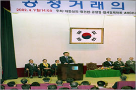 이한동 국무총리 공정거래의 날 선포식 (2002, DET0033949(6-1)) 참고 이미지