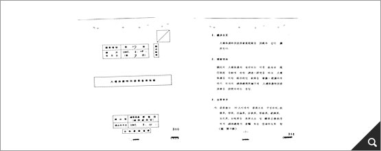 인권보호특별위원회 규정(안)(1987, BG0001350(30-1)) 참고이미지