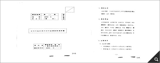 모내기 일손돕기 새마을 운동 추진계획(1982, BG0001202(37-1))