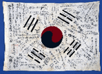 23. 한국 광복군 서명문 태극기