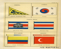 해상국가들의 깃발에 실린 태극기2(개인소장, 이돈수)