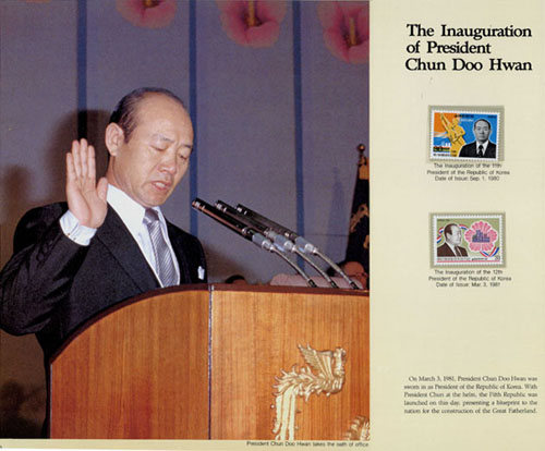 11대 대통령 취임기념, 전두환(1980)