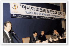 2002년월드컵축구대회조직위원회, 2002 FIFA 월드컵 한국/일본™ 공식보고서2003)