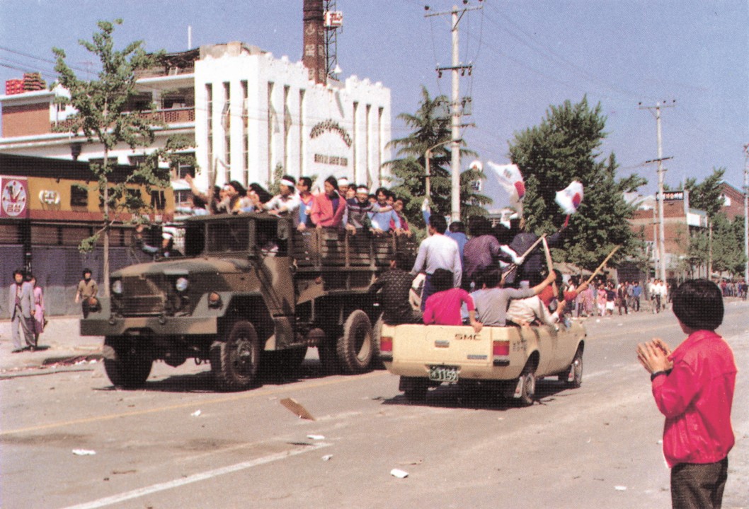 국가기록원 1980년 광주 차량 시위대와 태극기 사진