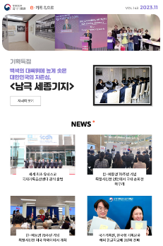 e-기록속으로 2023년 11월호 thumbnail