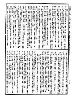 「경찰범처벌규칙」(조선총독부령 제40호, 1910. 3. 25.). ⓒ국립중앙도서관(「조선총독부 관보」)