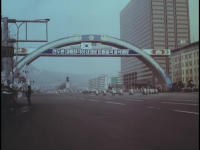 한·미정상회담(1981)
