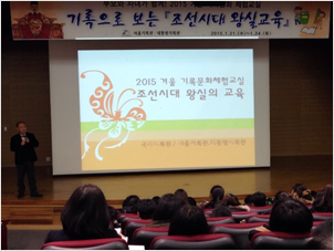 조선시대 왕실교육을 받고 있는 학생들