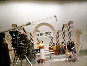 MBC-TV '유쾌한 청백전' 녹화장면(1976)