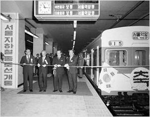 서울지하철 1호선 개통식(1974년)