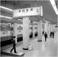 서울지하철 서울시청역 전경(1975)