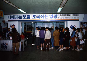 제24회 서울올림픽 자원봉사단 지원자들(1985년)