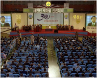 김대중 대통령 새마을운동 30년 기념 새천년 새마을전진대회 참석모습(2000년)