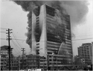 서울 대연각호텔 화재(1971년)