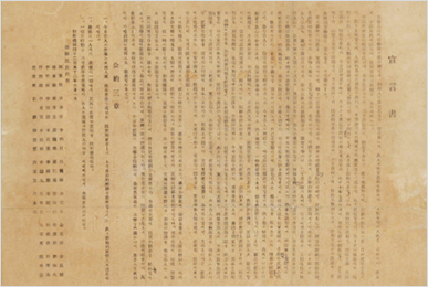 3.1독립선언서(신문관판) 이미지