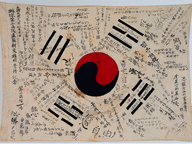 한국광복군 서명문 태극기 이미지