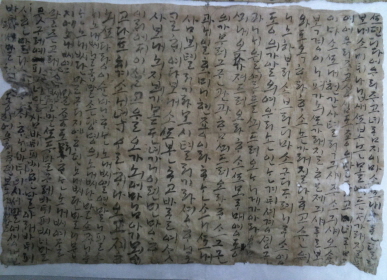 안정나씨 묘 출토 한글편지 복원전모습