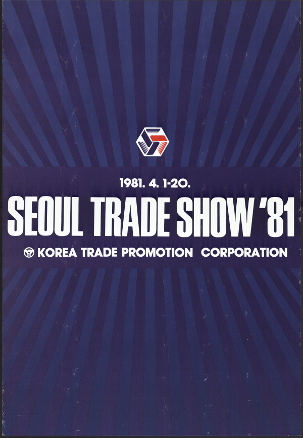 SEOUL TRADE SHOW '81('81 서울무역교역전)