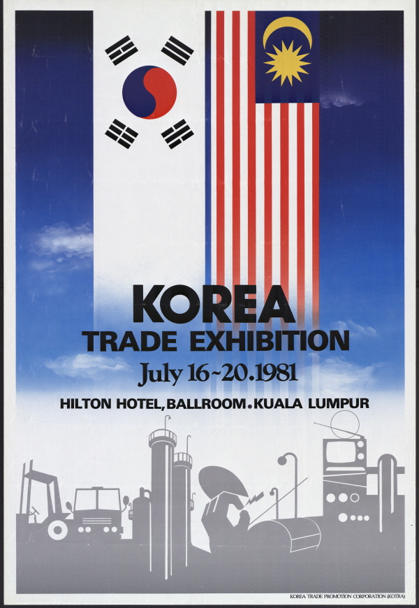KOREA TRADE EXHIBITION(한국무역전람회)