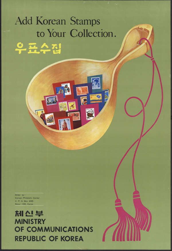 우표수집(add Korean stamps to your collection)