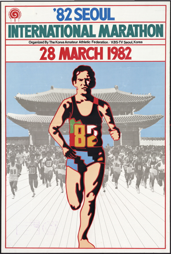 '82 서울국제마라톤(영문)