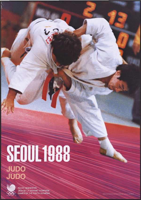 제24회 서울올림픽대회 (유도)