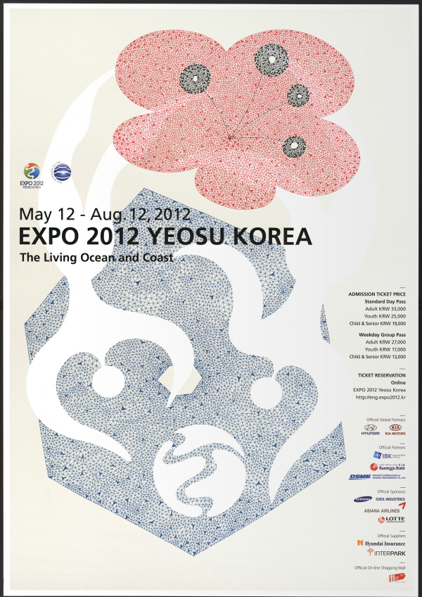 2012 여수세계박람회 포스터 [2011년도 공식 포스터(영문,중문,일문)-B형]