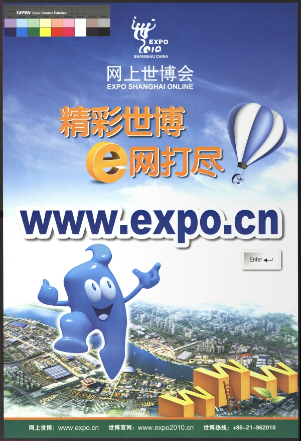 2012 여수세계박람회 포스터 [EXPO SHANGHAI CHINA ONLINE]