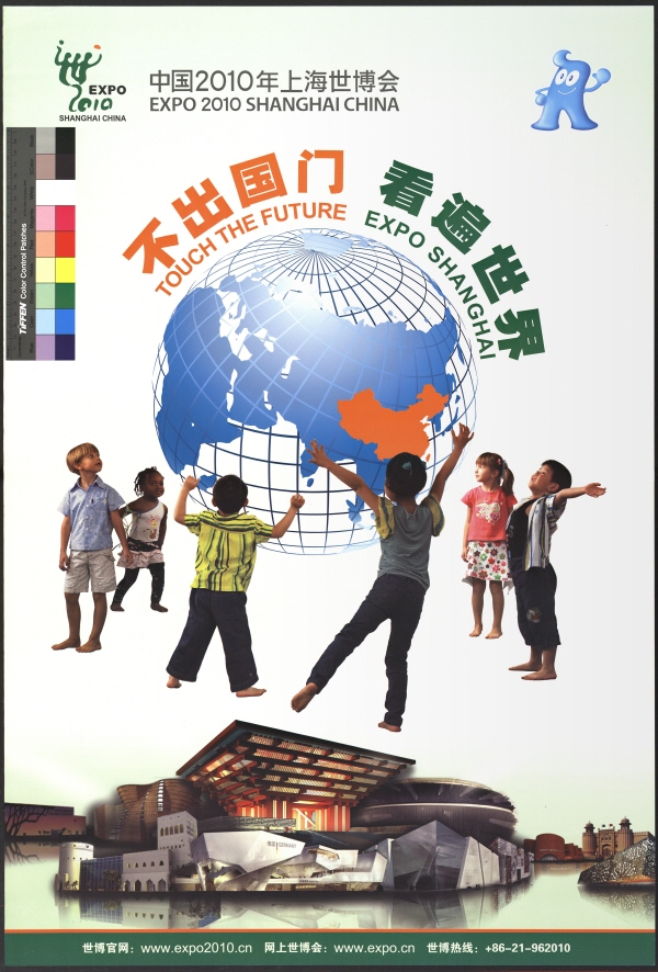 2012 여수세계박람회 포스터 [TOUCH THE FUTURE EXPO SHANGHAI]