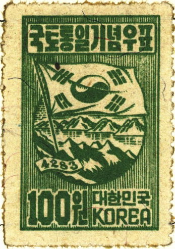 국토통일 기념우표(100원)