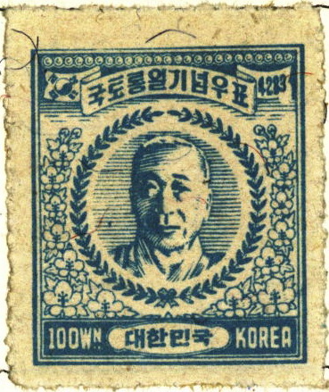 국토통일 기념우표(100원)