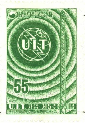 UIT 가입 제5주년 기념(55환)