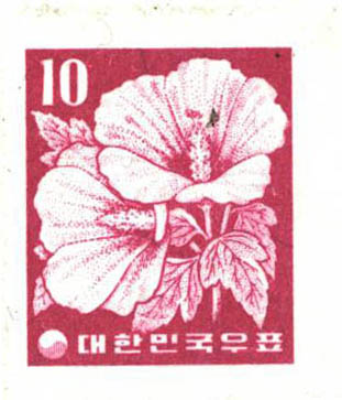 보통우표(10환:무궁화)