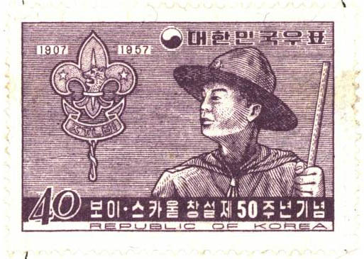 보이스카우트 창설 제50주년 기념(40환)