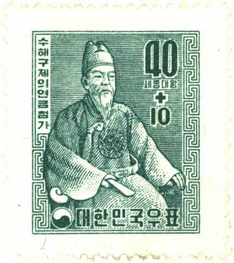 수제구제의연금 첨가(40+10환:세종대왕)