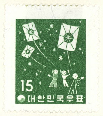 연하우표(15환:연날리는 어린이들)