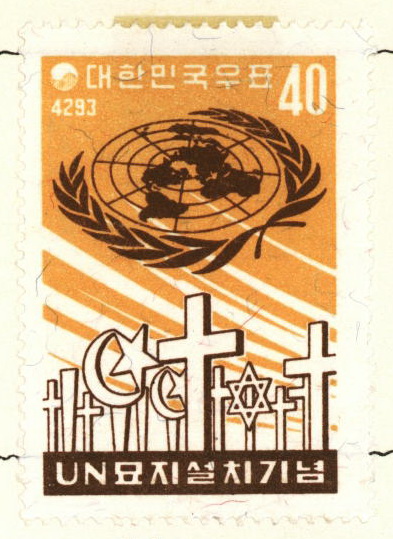 UN 묘지 설치 기념