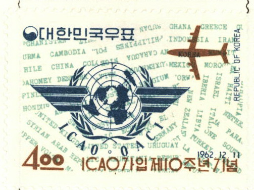 ICAO 가입 제10주년 기념