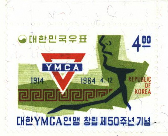 대한 YMCA 연맹 창립 제50주년 기념
