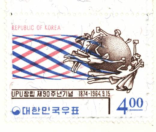 UPU 창립 제90주년 기념