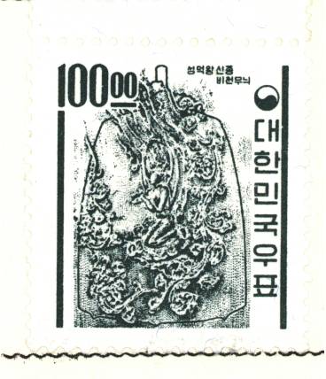 보통우표(100원:성덕왕 신종 비천무늬)