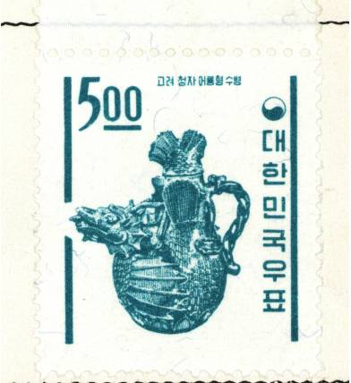 보통우표(5원:고려청자 어룡형수병)